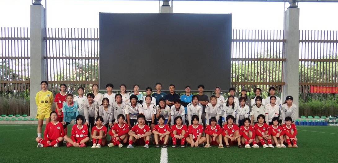海师大足球代表队与琼中U17梯队交流赛