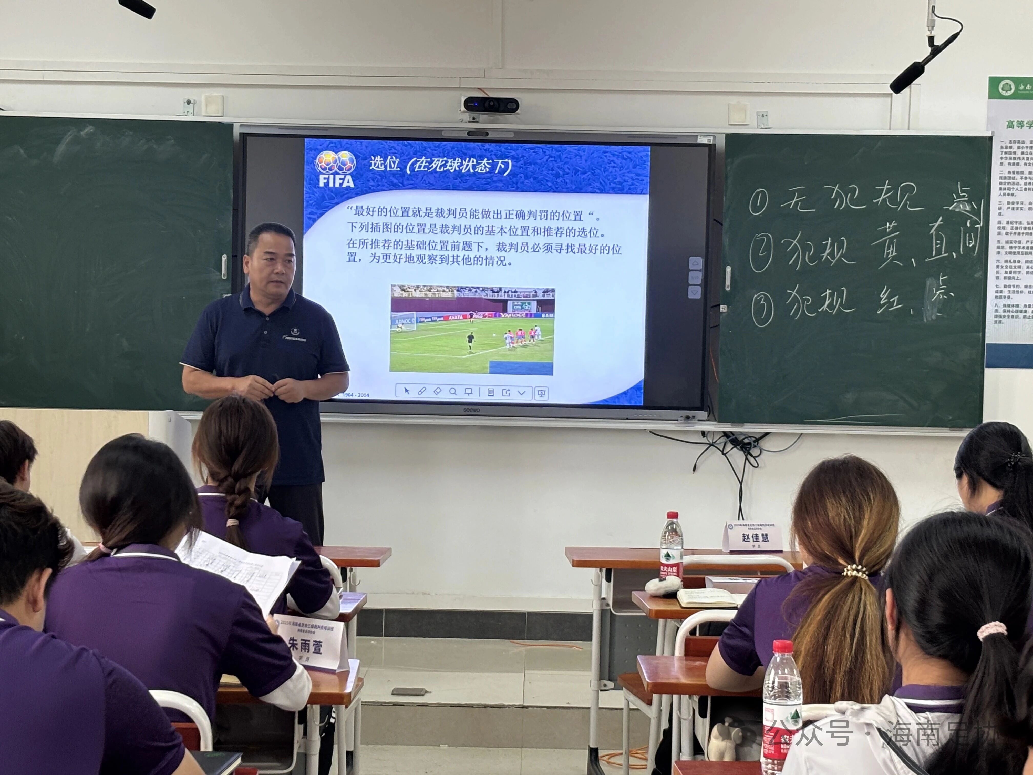 2025年海南省足球三级裁判员培训班（第三期）在海南师范大学足球学院开班