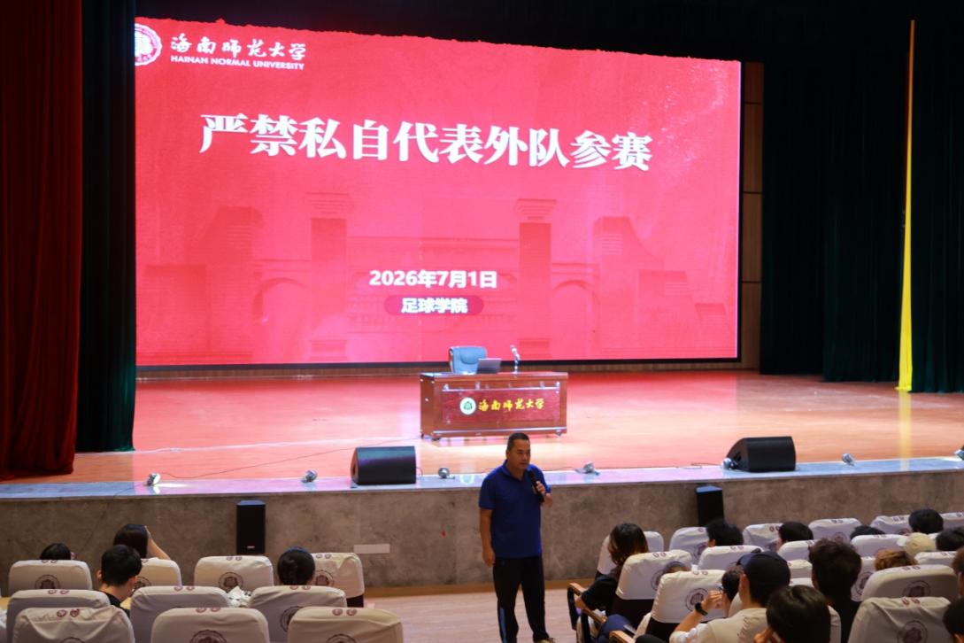 黄振洲副院长指导足球专业学生科学训练、规范参赛 黄振洲副院长指导足球专业学生科学训练、规范参赛