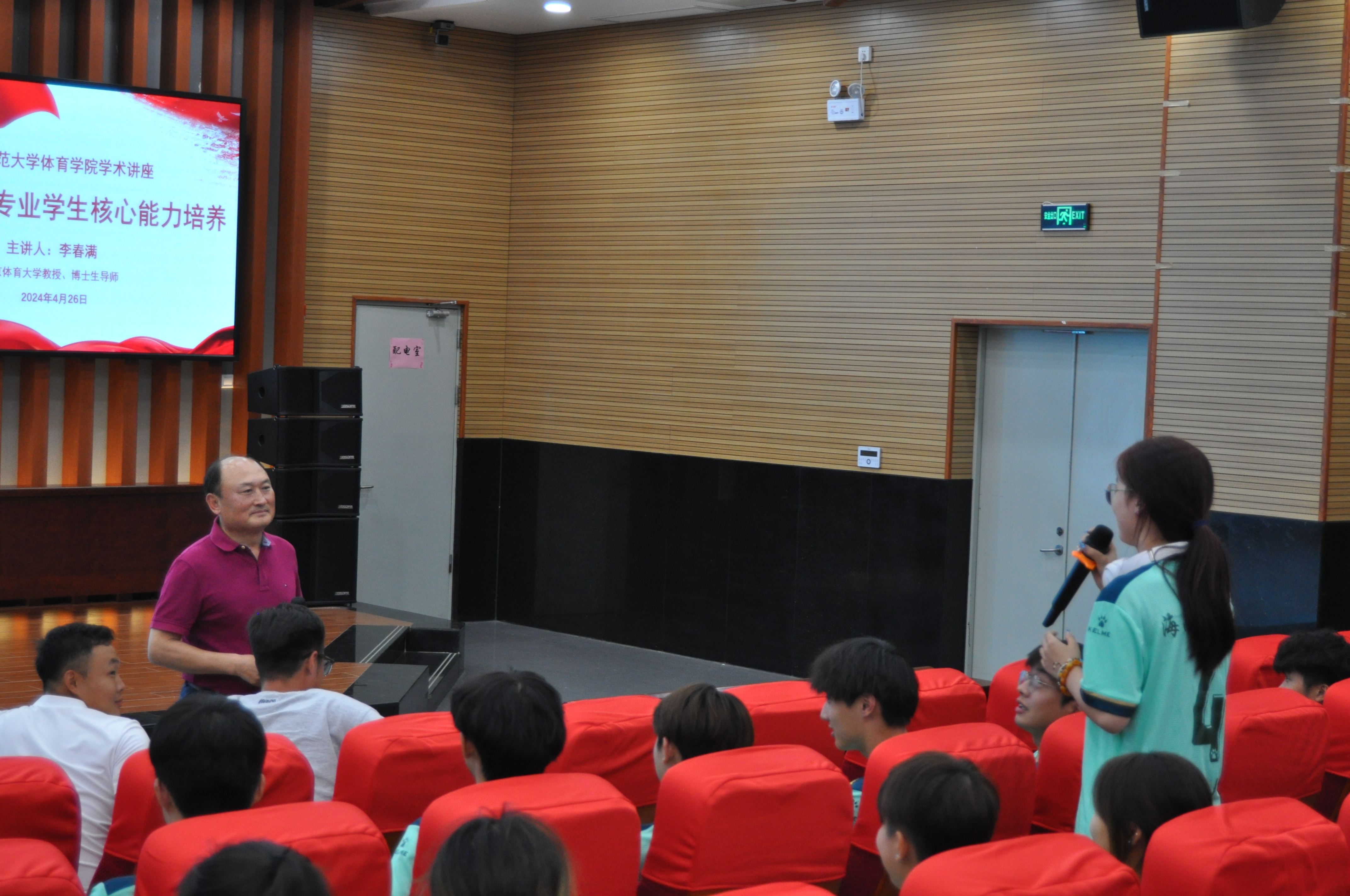 [讲座]北京体育大学李春满教授应邀到我校足球学院开设学术讲座