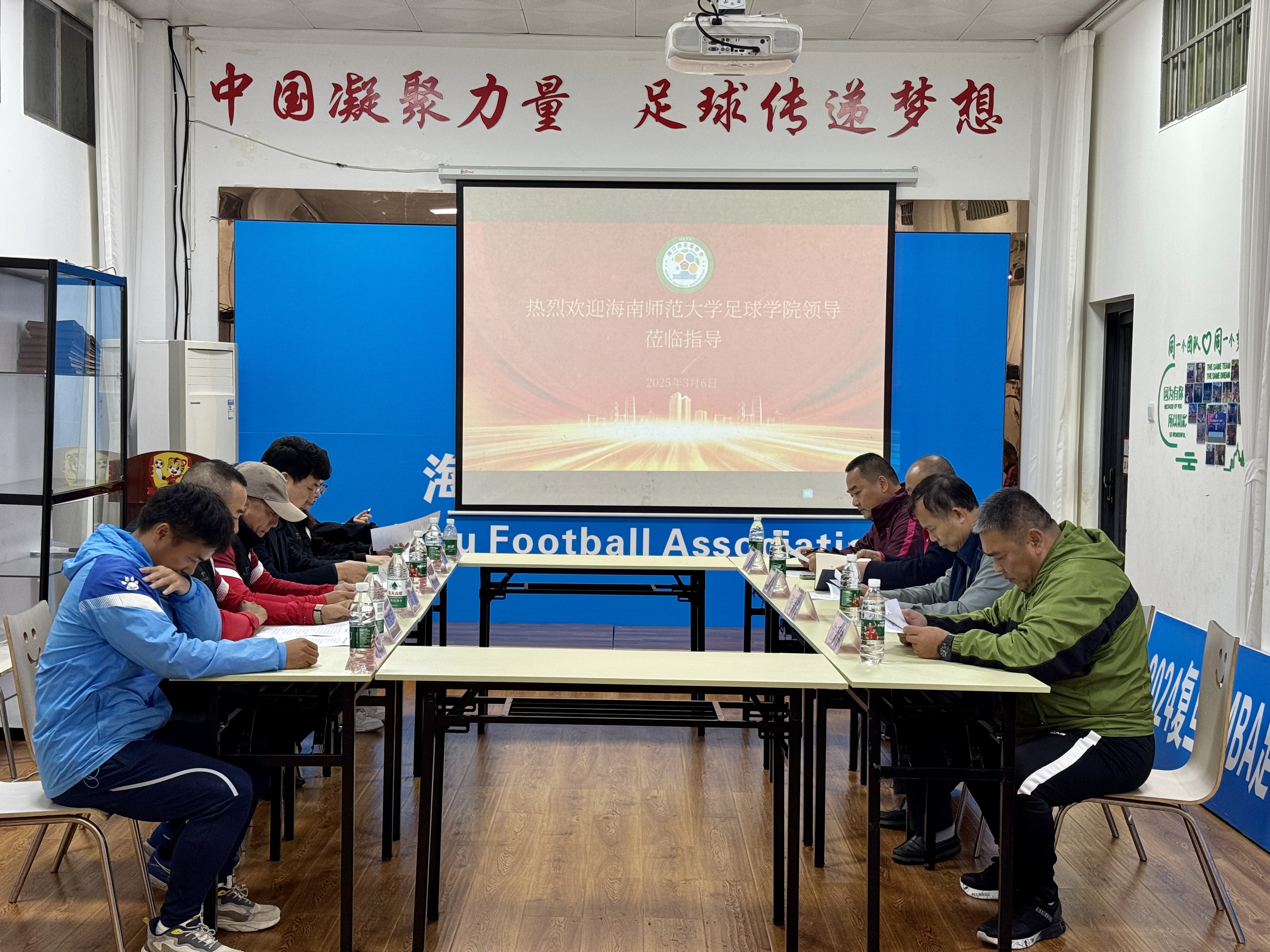 海南师范大学足球学院领导走访海口市足球协会与海南虎跃足球俱乐部