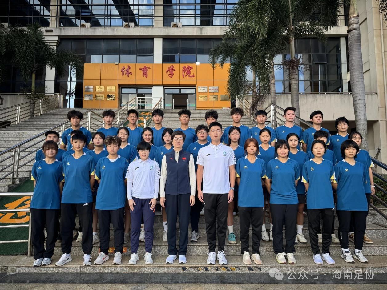 2025年海南省足协E级教练员培训班（第二期）在海南师范大学足球学院顺利开班