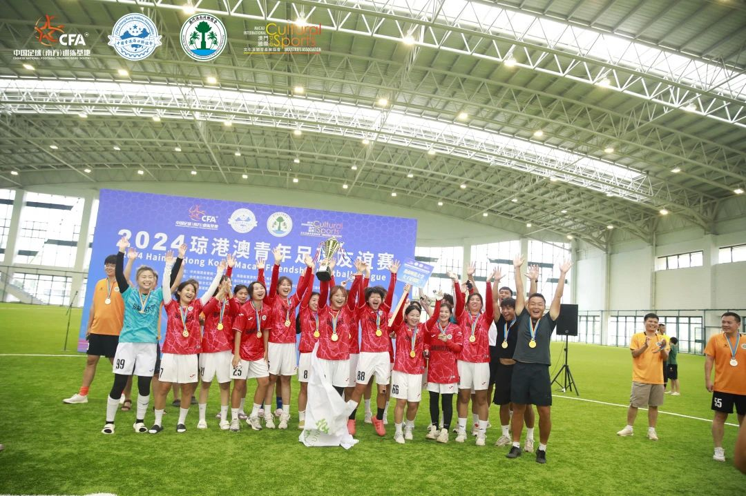 海南师范大学女子足球队获2024琼港澳青年足球友谊赛冠军！