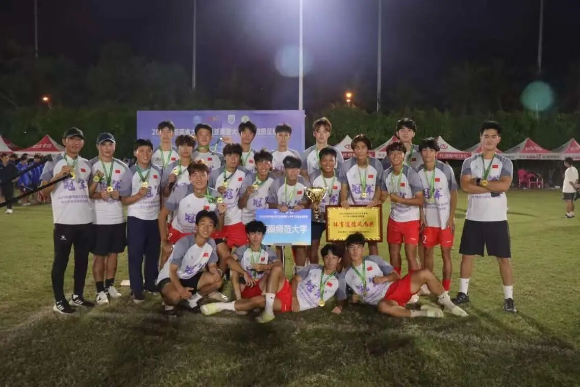 海师男子足球队以全胜战绩夺得2025年海南省大学生足球赛暨大学男子校园足球联赛冠军