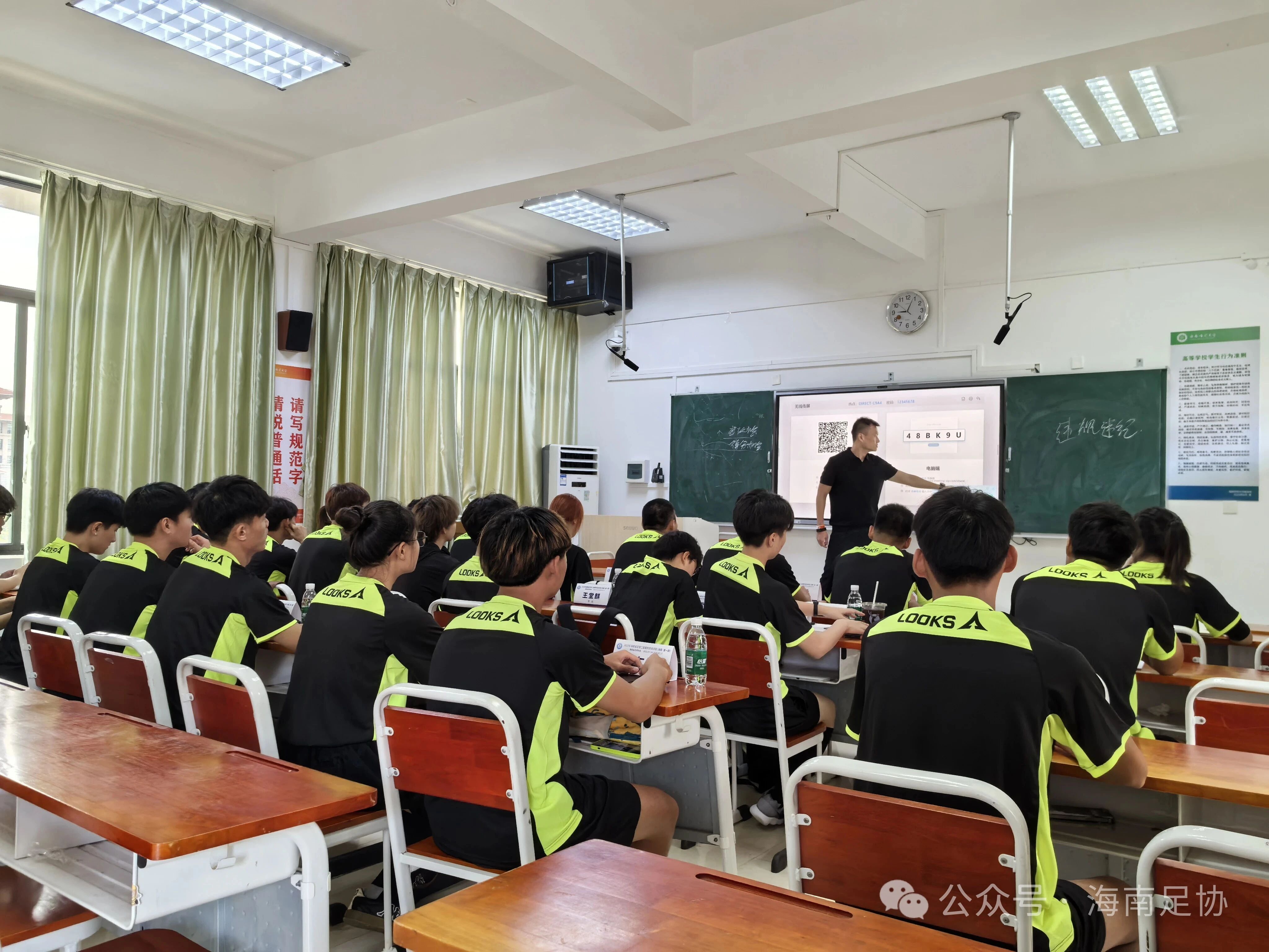 2025年海南省足球二级裁判员培训班（第一期）在海南师范大学足球学院开班