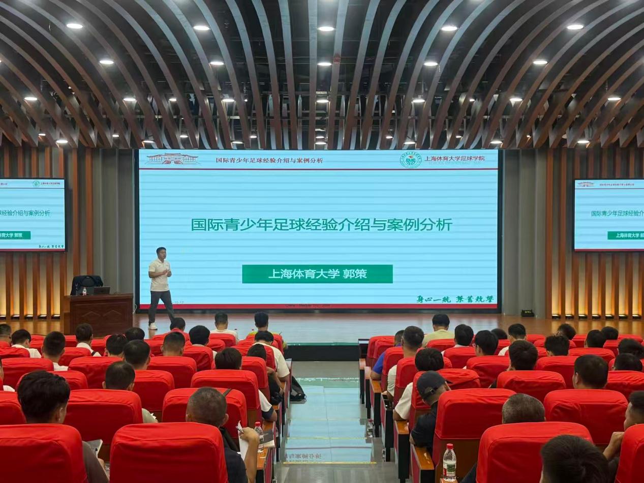 上海体育大学郭策博士授课 上海体育大学郭策博士授课