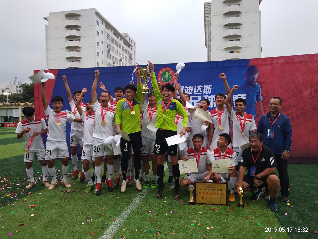 海南师范大学男子足球代表队